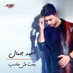 Waat Mesh Monaseb