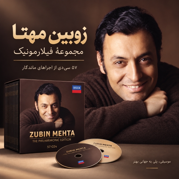 مجموعه ۵۷ دیسکی Zubin Mehta The Philharmonic Edition | شاهکار ضبط‌های زوبین مهتا
