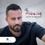 إنت و انا