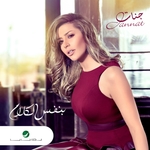 اخدت قرار