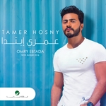عمرى ابتدا