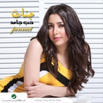 عيشني اكتر