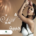 ماتحاسبنيش