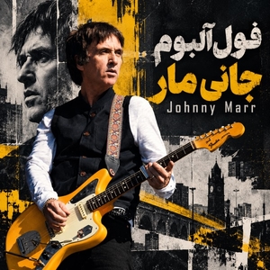Johnny Marr