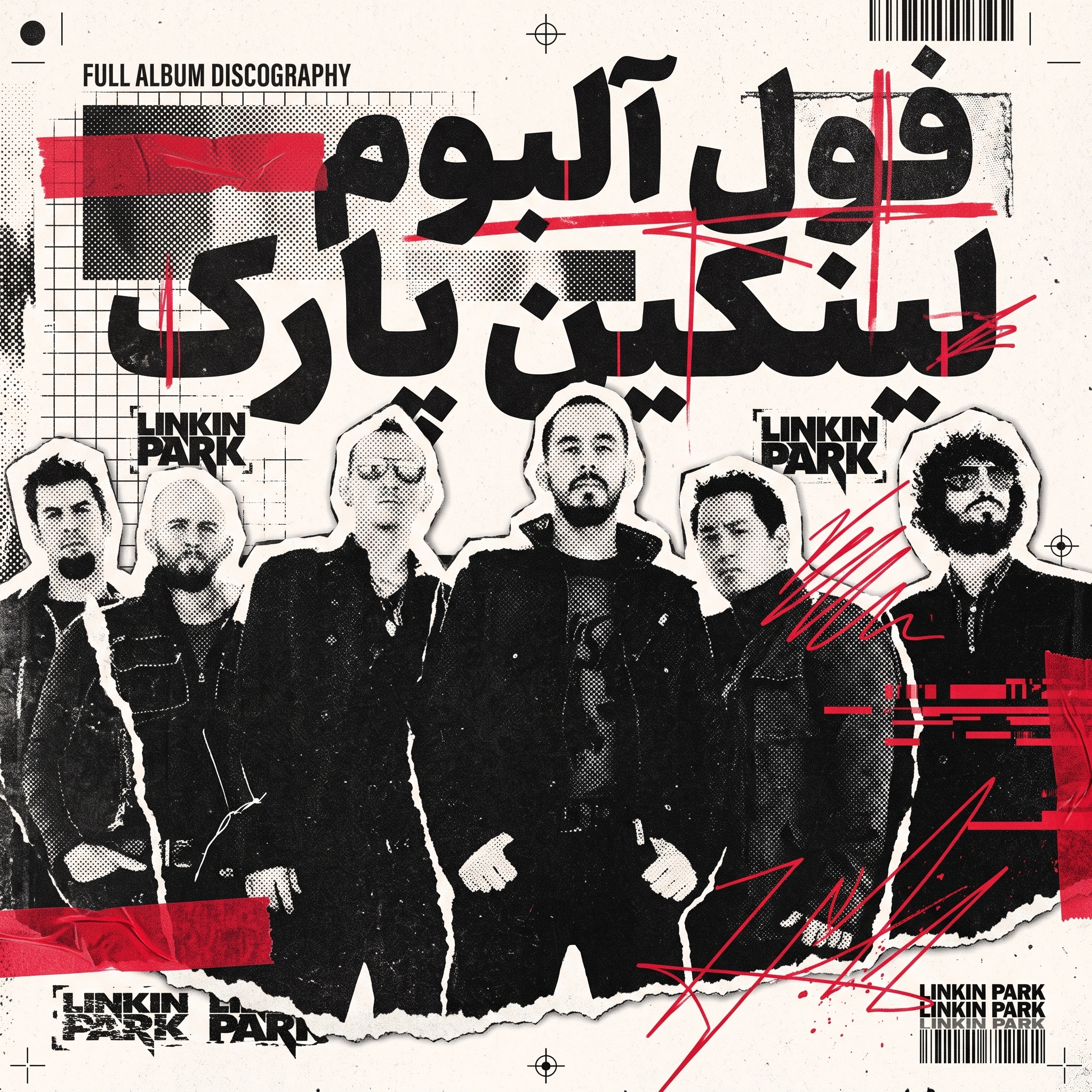 فول آلبوم لینکین پارک (Linkin Park)