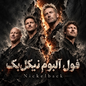 نیکل‌بک (Nickelback)