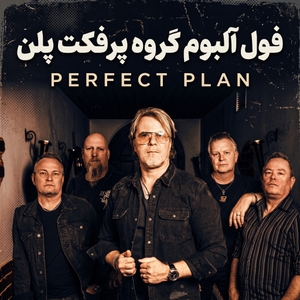 گروه پرفکت پلن (Perfect Plan)