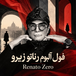رناتو زیرو (Renato Zero)