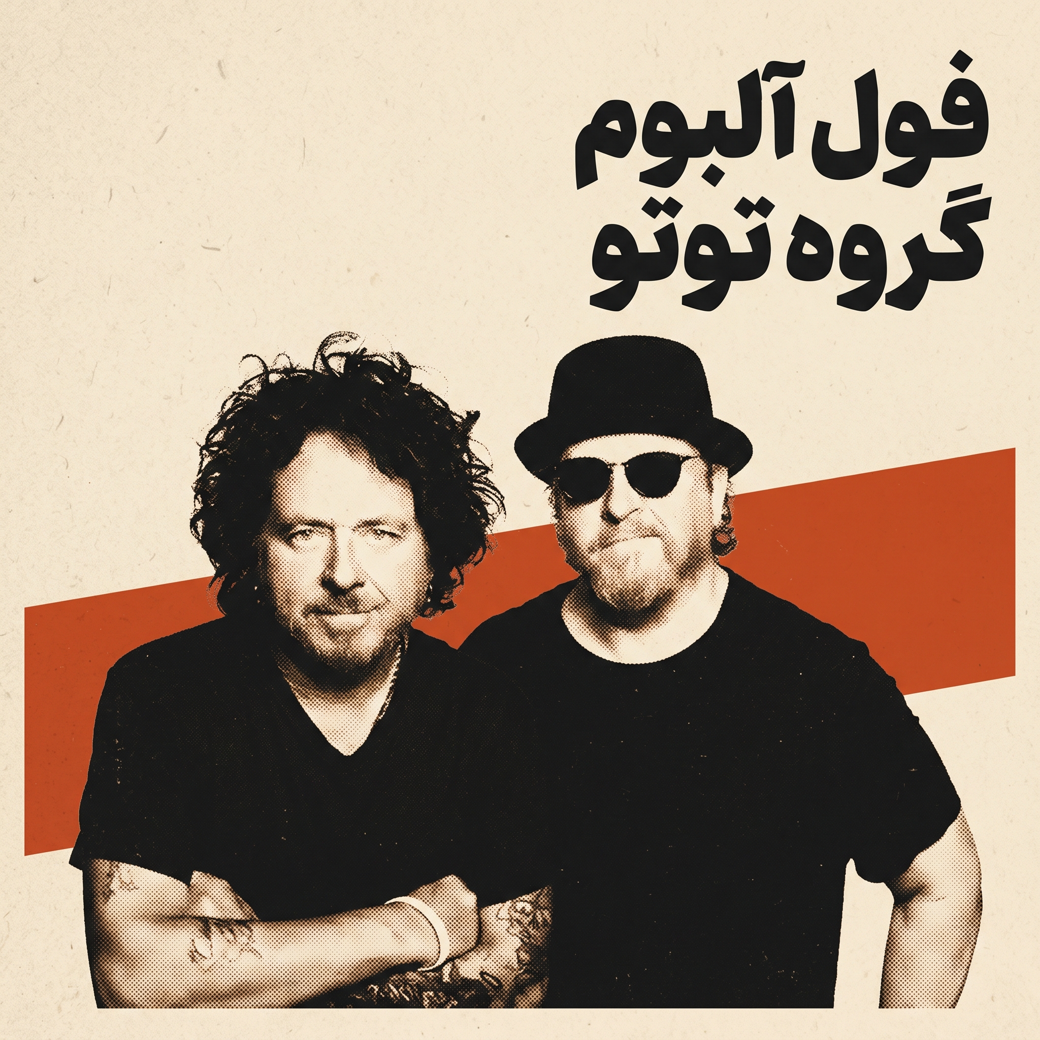 فول آلبوم گروه توتو (Toto)